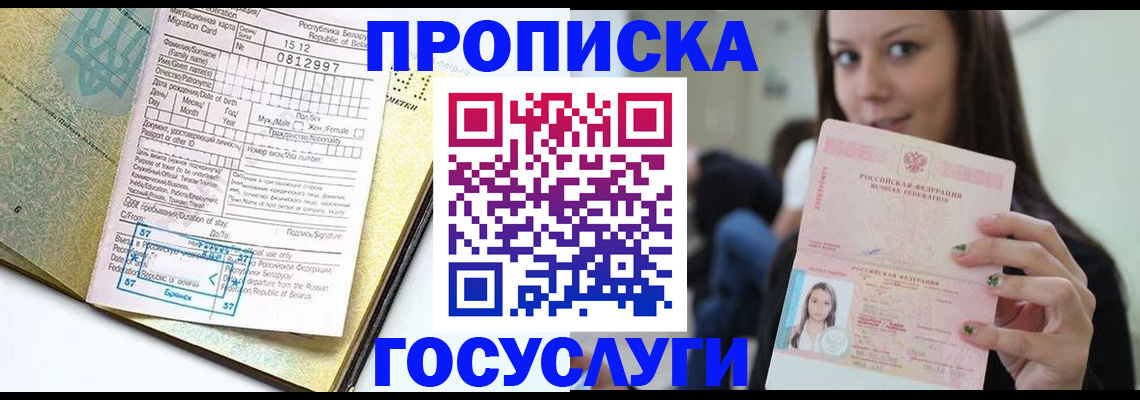 прописка гарантия в Карпинске