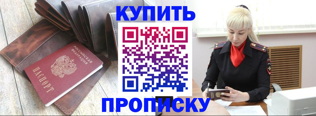 прописка штамп в Карпинске