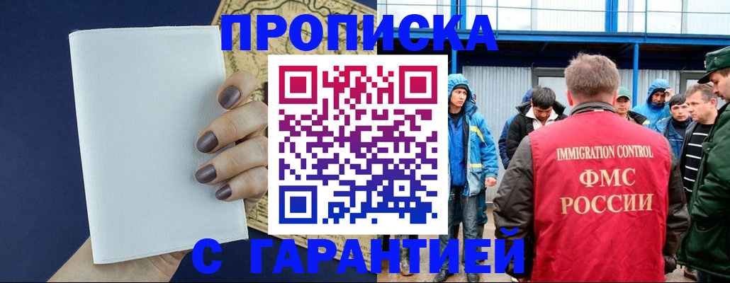 временная регистрация адрес в Карпинске