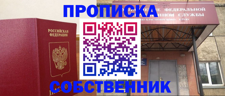 прописка в квартире в Карпинске