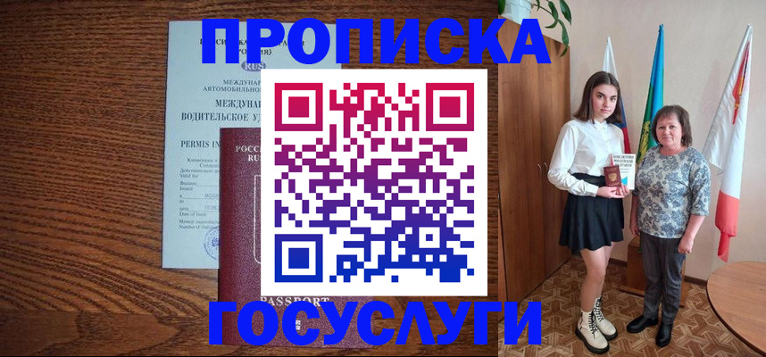 временная регистрация адрес в Карпинске