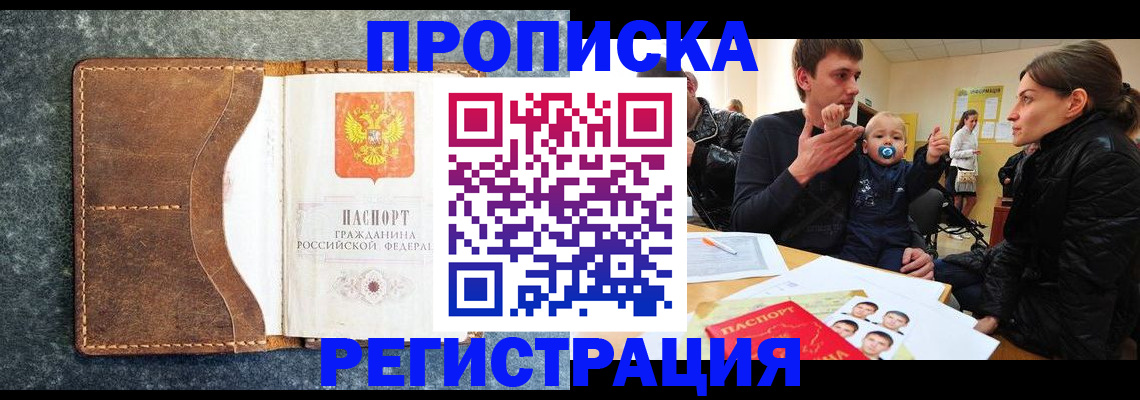 временная регистрация недорого в Карпинске